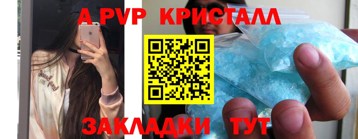 Орск  Альфа ПВП VHQ  Вход с VPN  A-PVP СК КРИС  Alpha PVP Соль 