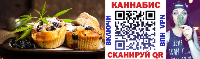 наркотики Орск Canna-Cookies конопля