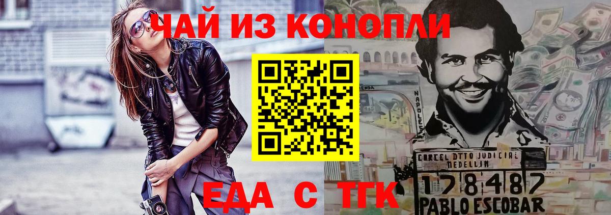Cannafood марихуана Орск