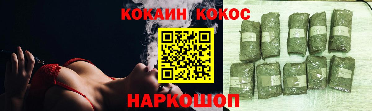Орск  COCAIN Columbia  Вход с VPN 
