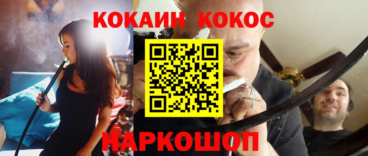 Кокаин FishScale Орск