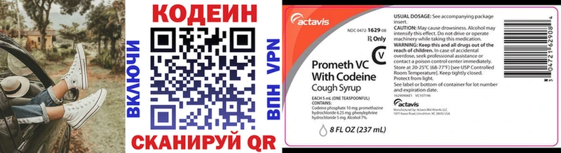 Кодеиновый сироп Lean напиток Lean (лин)  Орск 