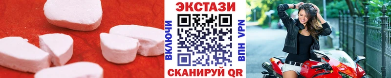 ЭКСТАЗИ круглые Орск