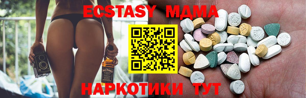 Ecstasy  MEGA сайт  цены   ЭКСТАЗИ Punisher  Орск  Вход с VPN  ЭКСТАЗИ louis Vuitton 