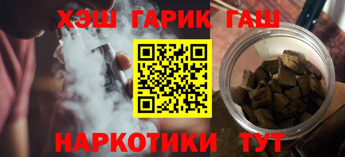ГАШИШ гарик  ГАШ  Вход с VPN  Орск  ГАШ Ice-O-Lator 