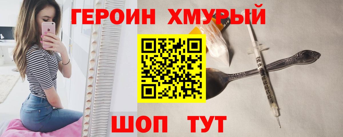 ГЕРОИН афганец  Вход с VPN  Орск 