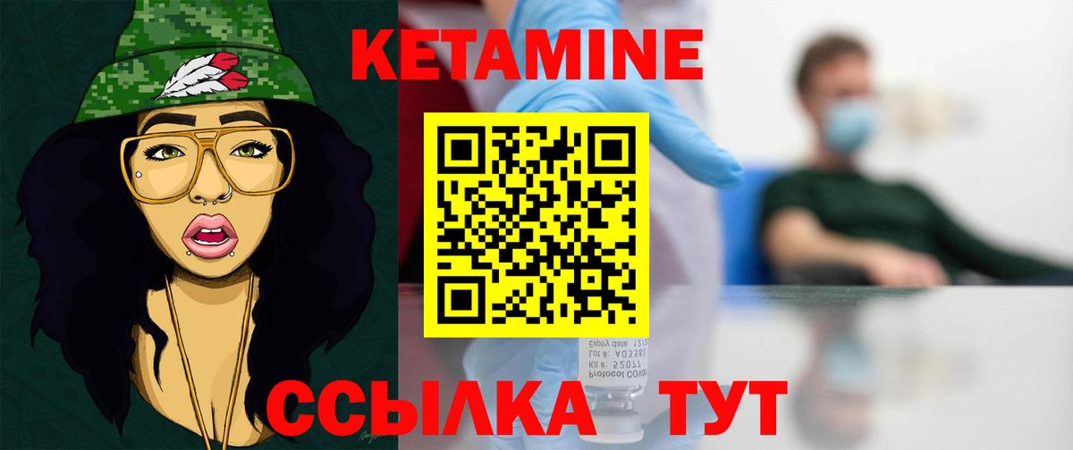 Орск  КЕТАМИН ketamine  Вход с VPN 