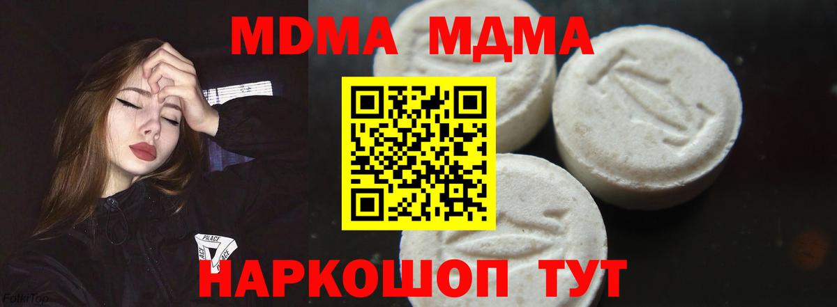 MDMA VHQ  МДМА crystal  Вход с VPN  MDMA  Орск 