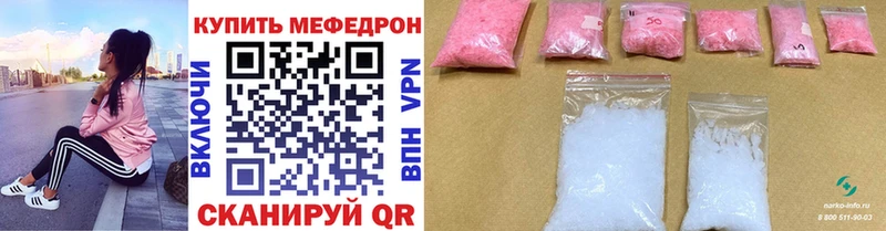 купить наркотики сайты  Орск  МЕФ VHQ 