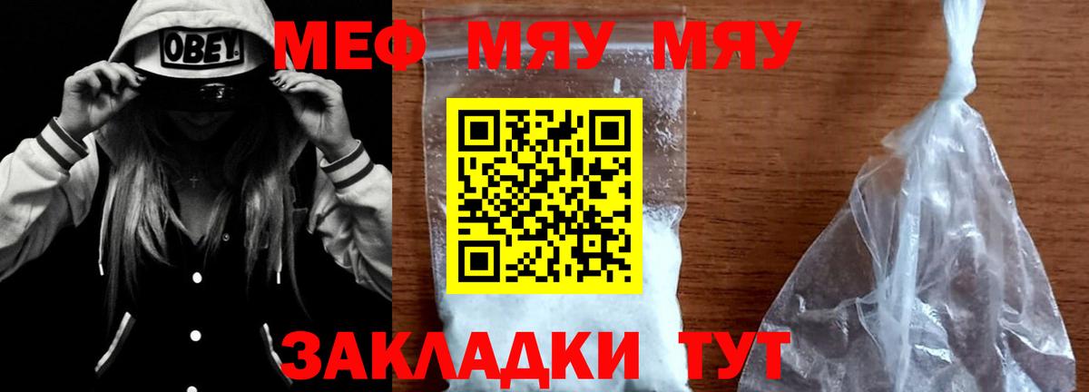 Орск  МЕФ  Вход с VPN  Меф 4 MMC  Мефедрон мяу мяу 