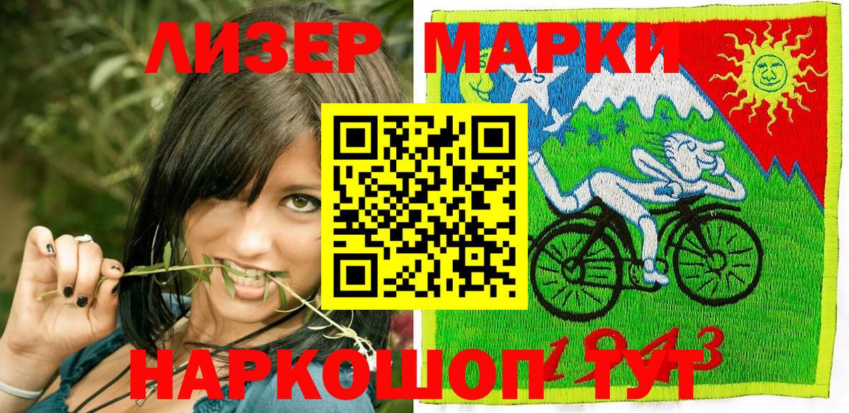 Наркотические марки  Марки N-bome 1,5мг  Марки N-bome 1,5мг  Вход с VPN  Орск 