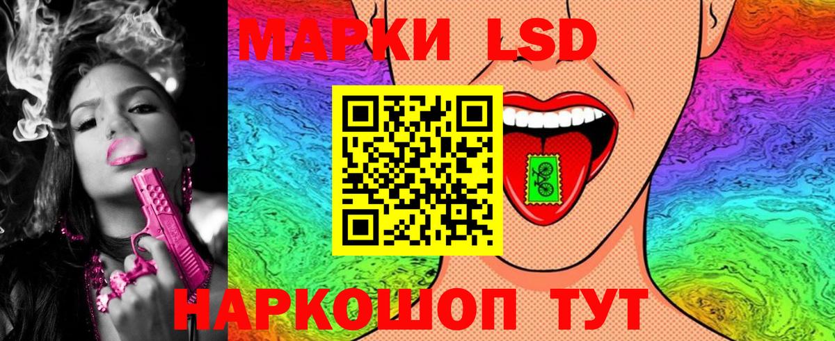 Наркотические марки 1,8мг Орск