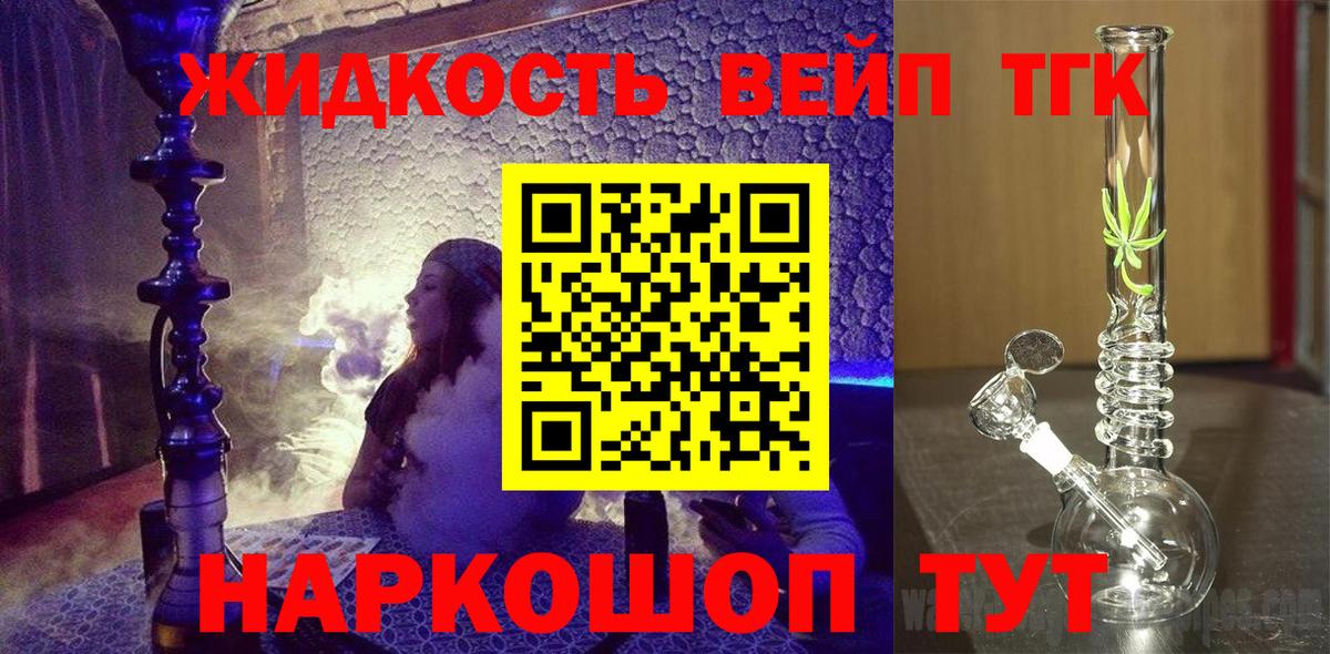 Орск  ТГК Wax  Вход с VPN 