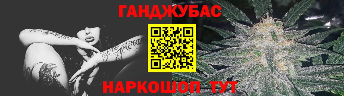 Каннабис семена  Вход с VPN  Шишки марихуана MAZAR  Конопля Ganja  Конопля конопля  Орск 